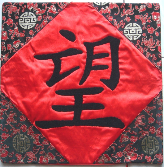 "Hope" Red Yuan 16x16.5 $25